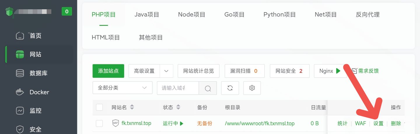图片[3]-异次元自动发卡系统搭建教程-阿新分享站