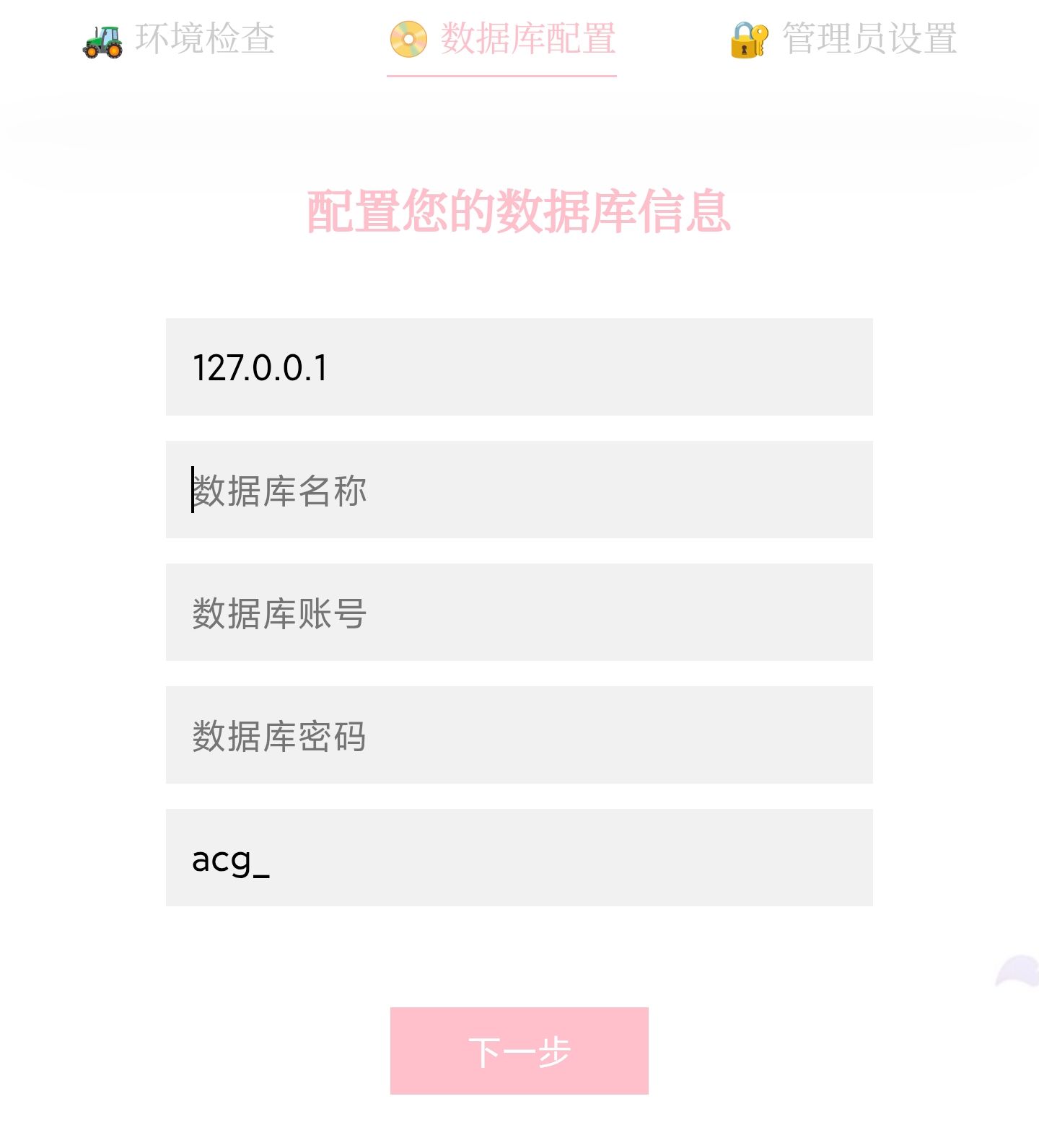 图片[5]-异次元自动发卡系统搭建教程-阿新分享站
