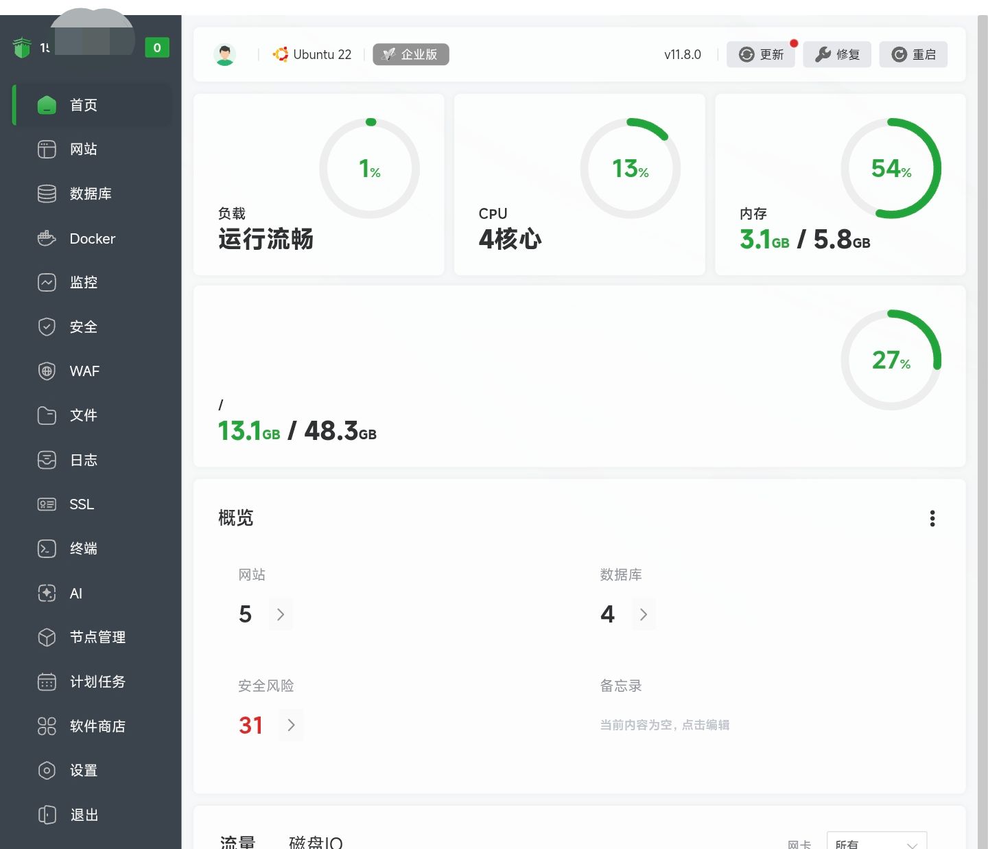 宝塔面板搭建教程-阿新分享站